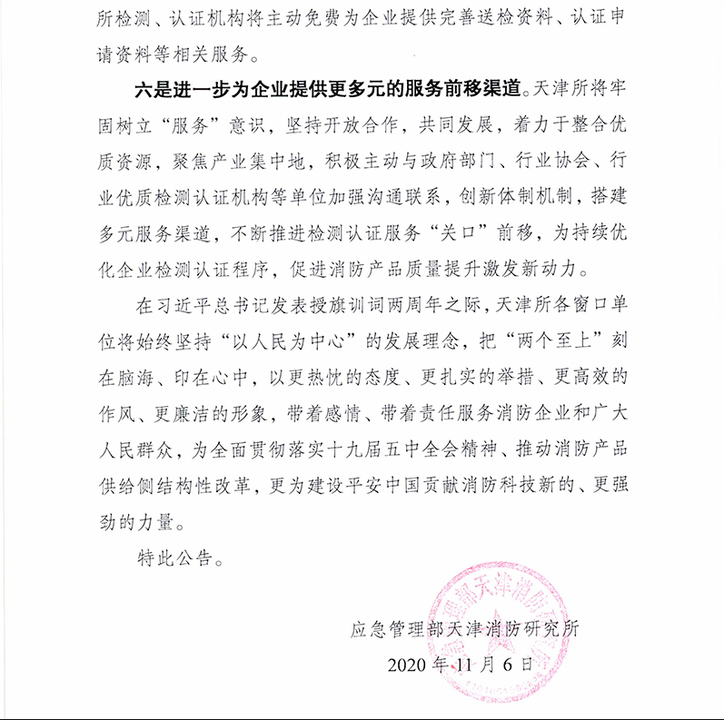 測認證服務(wù)