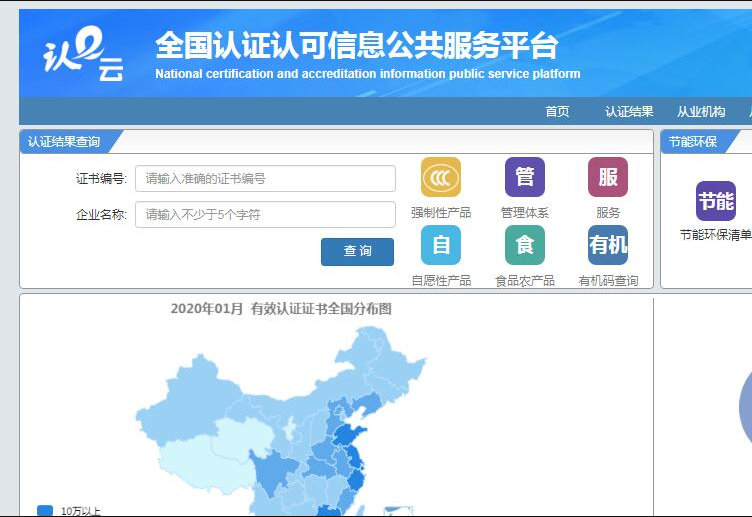 消防產(chǎn)品3C認(rèn)證查詢方法有哪些？