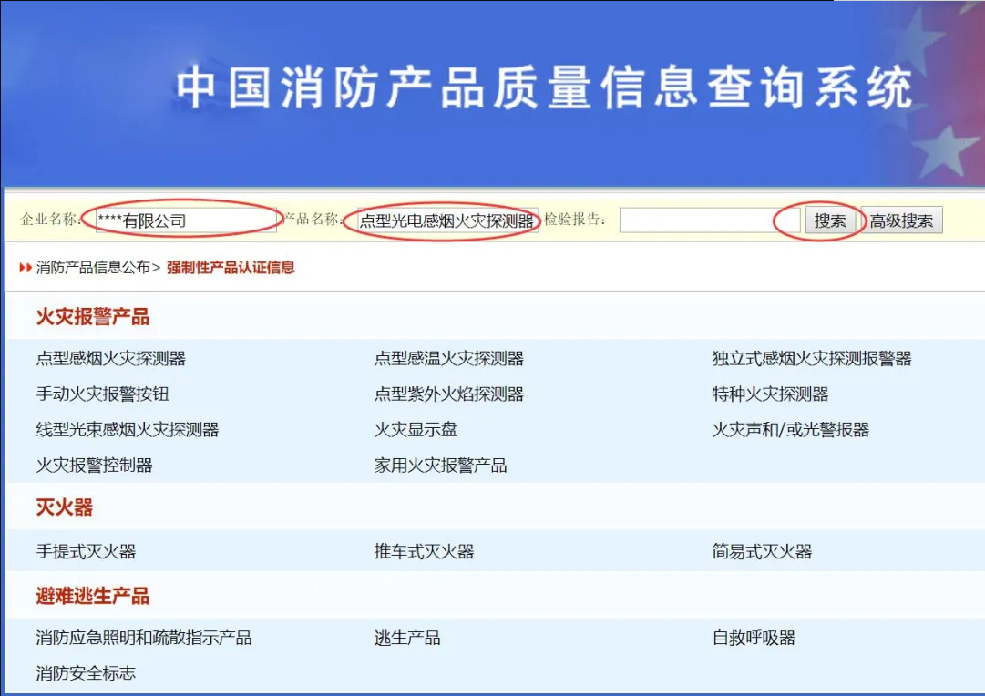 消防產(chǎn)品強(qiáng)制性認(rèn)證，你都知道哪些？
