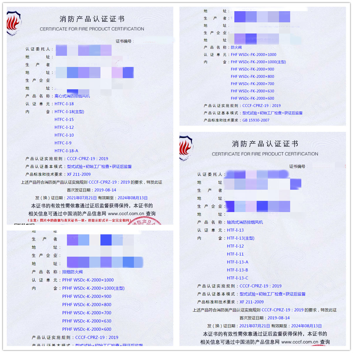 黃岡防火閥、排煙防火閥、排煙閥、風(fēng)機(jī)消防認(rèn)證