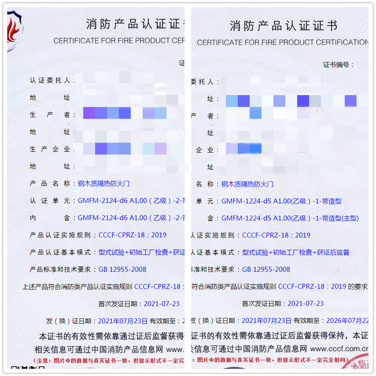 鋼木質(zhì)隔熱防火門消防認證