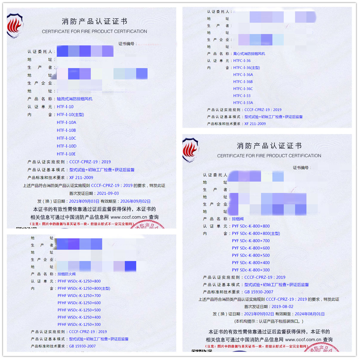 成都軸流式消防排煙風(fēng)機(jī)、離心式消防排煙風(fēng)機(jī)消防認(rèn)證