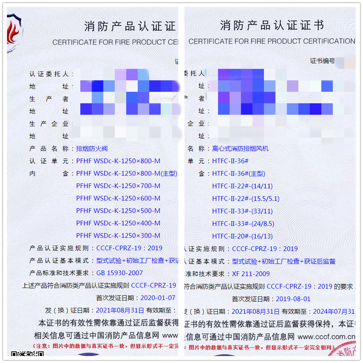 福建排煙防火閥、離心式消防排煙風(fēng)機消防認證