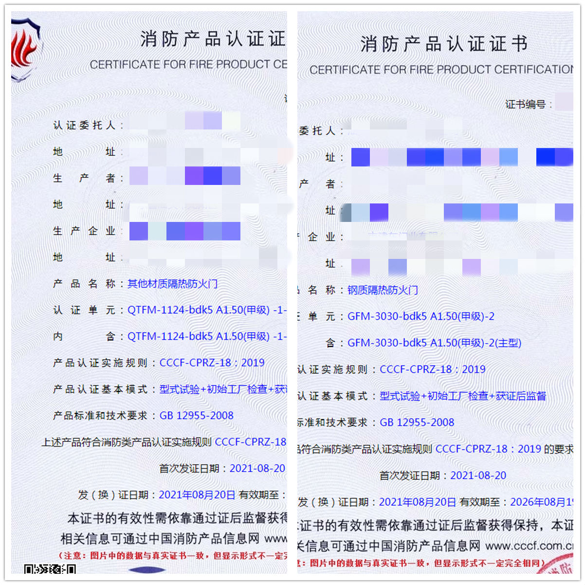 廣東其他材質(zhì)隔熱防火門、鋼質(zhì)隔熱防火門消防認證指導(dǎo)服務(wù)