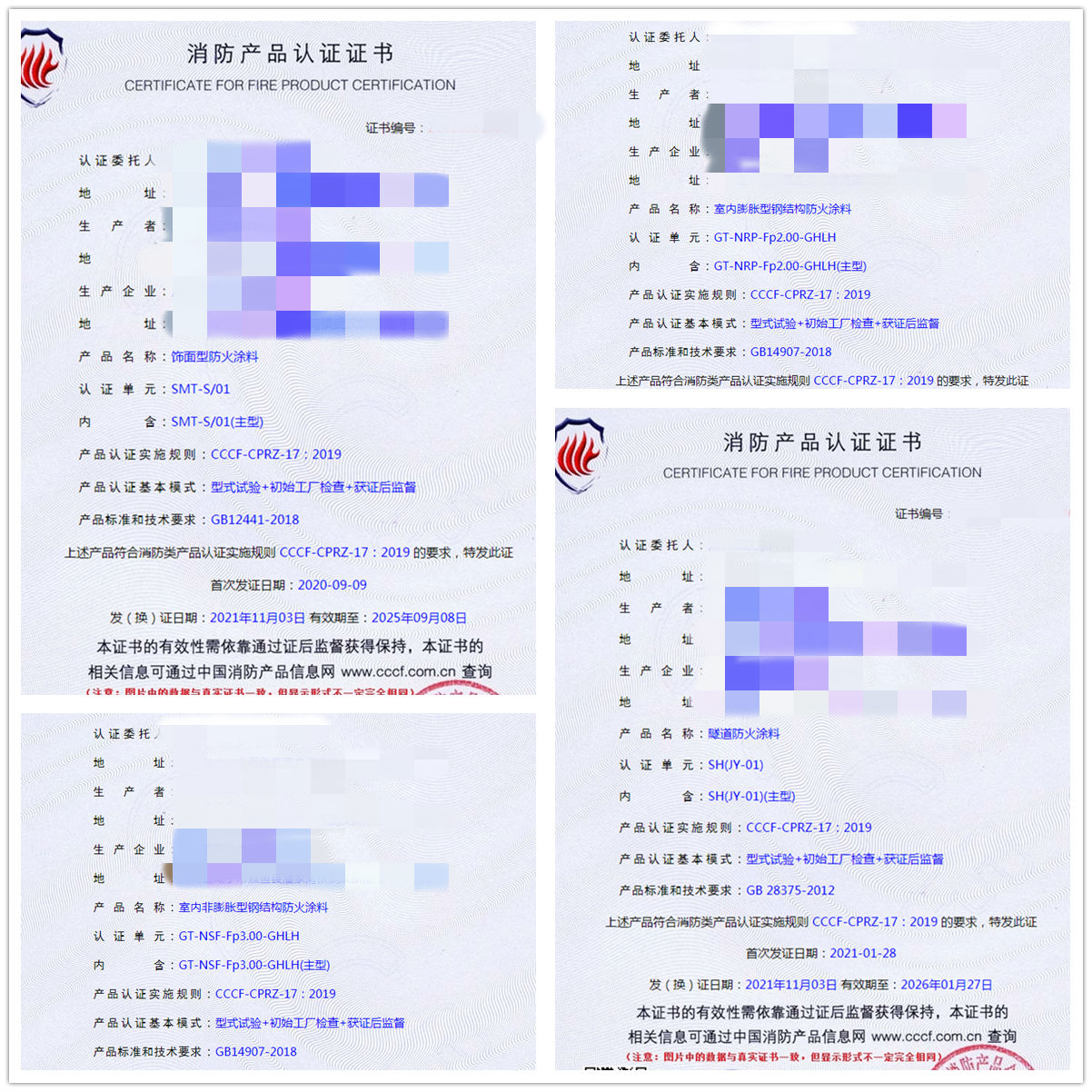 湖北飾面型防火涂料、室內(nèi)膨脹型鋼結(jié)構(gòu)防火涂料認證咨詢