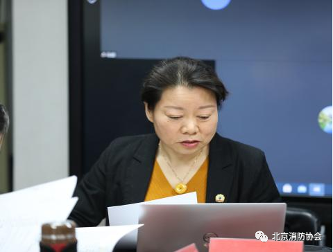 北京消防協(xié)會召開“新形勢、新發(fā)展”專家研討會