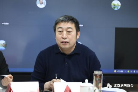 北京消防協(xié)會召開“新形勢、新發(fā)展”專家研討會