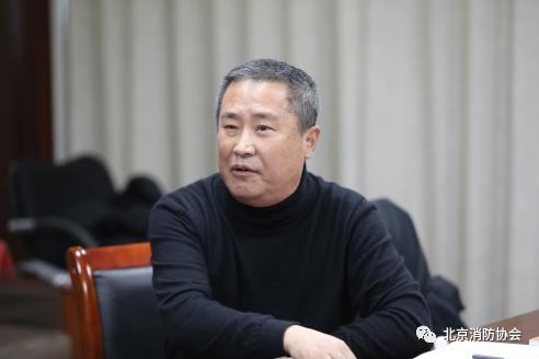 北京消防協(xié)會召開“新形勢、新發(fā)展”專家研討會