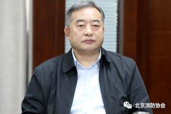 北京消防協(xié)會召開“新形勢、新發(fā)展”專家研討會