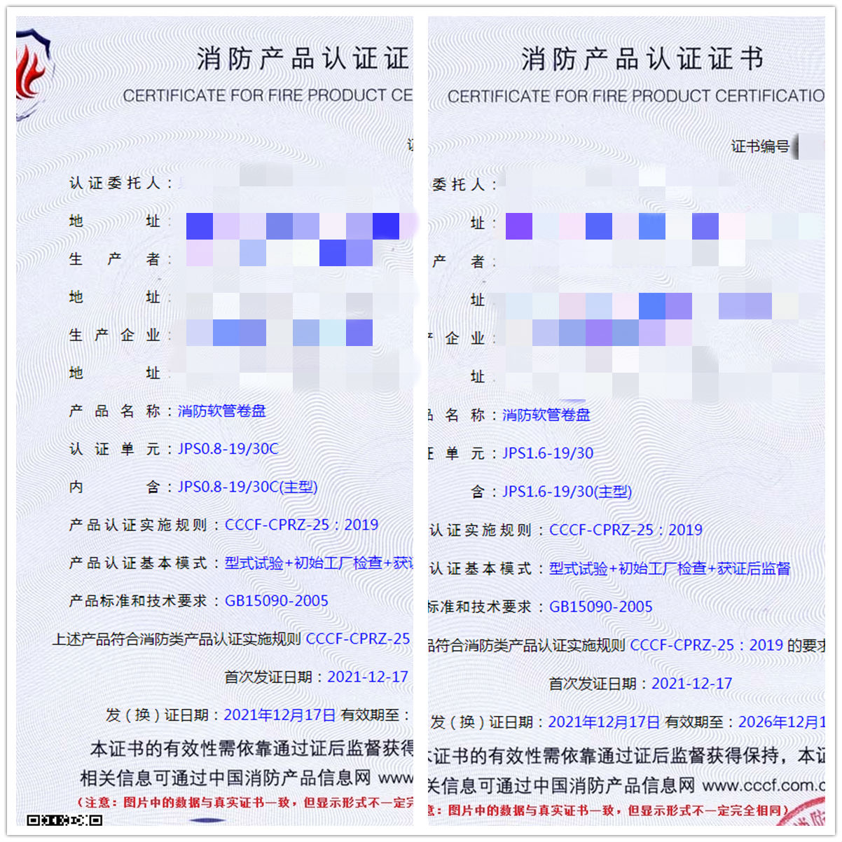 泉州消防軟管卷盤(pán)認(rèn)證指導(dǎo)案例