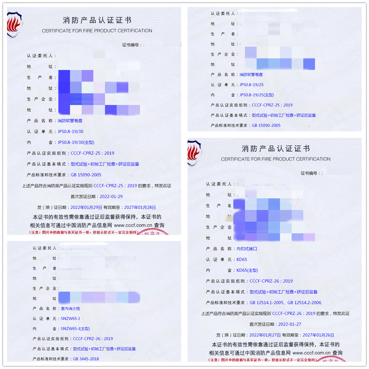 福建消防軟管卷盤、內扣式接口、室內消火栓、直流水槍認證案例