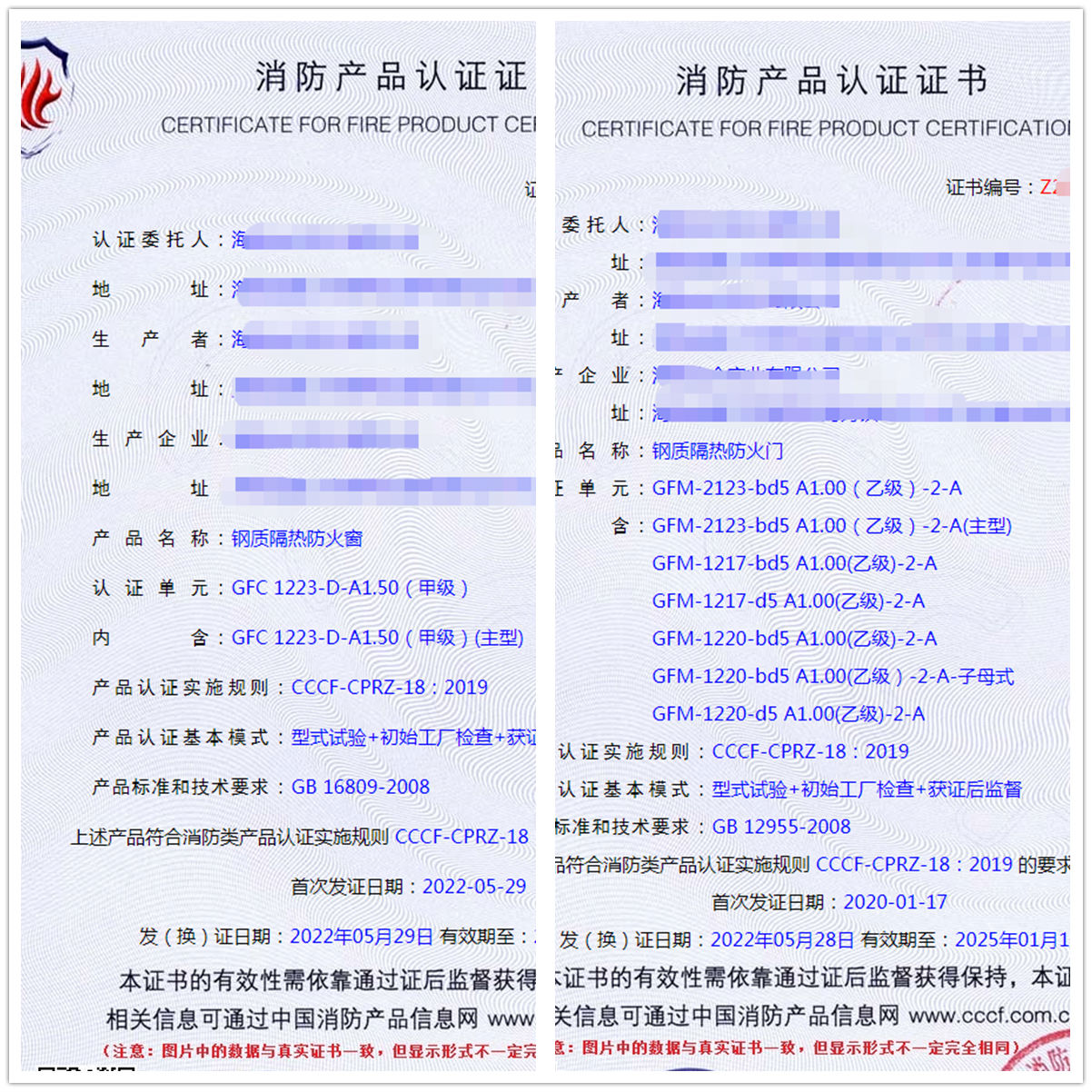 海南鋼質(zhì)隔熱防火窗認(rèn)證、鋼質(zhì)隔熱防火門消防cccf認(rèn)證