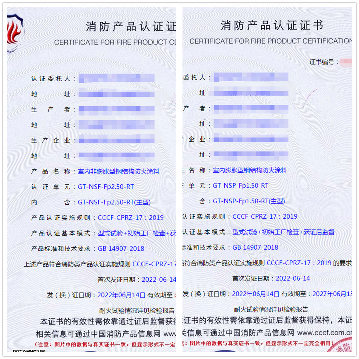 廊坊室內(nèi)非膨脹型鋼結(jié)構(gòu)防火涂料認(rèn)證代辦、室內(nèi)膨脹型鋼結(jié)構(gòu)防火涂料認(rèn)證代理