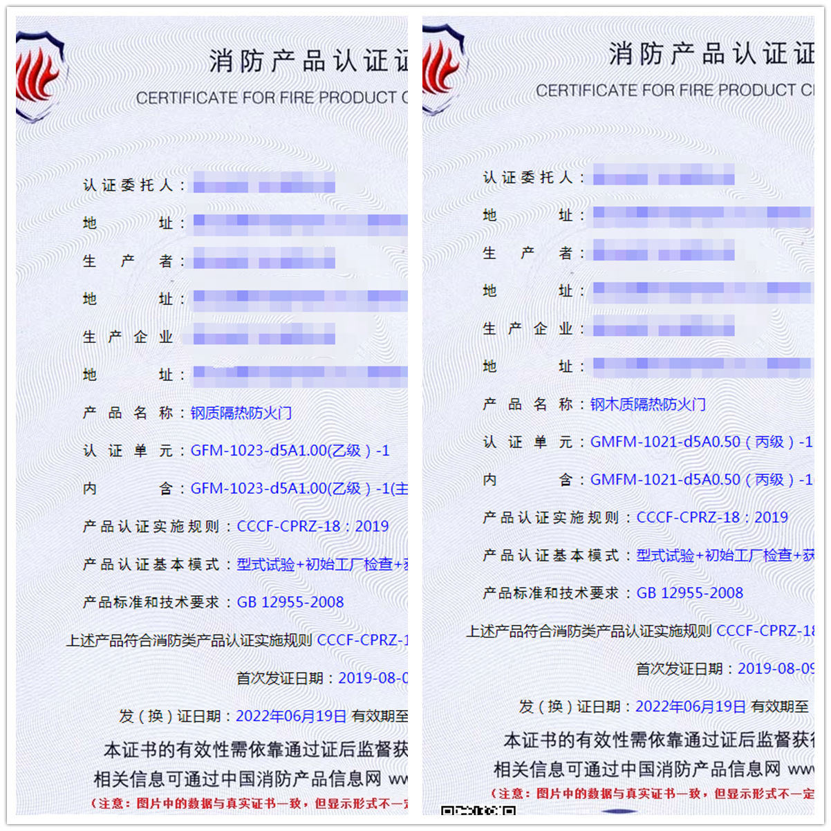 湖北鋼質(zhì)隔熱防火門認(rèn)證、鋼木質(zhì)隔熱防火門cccf認(rèn)證代理