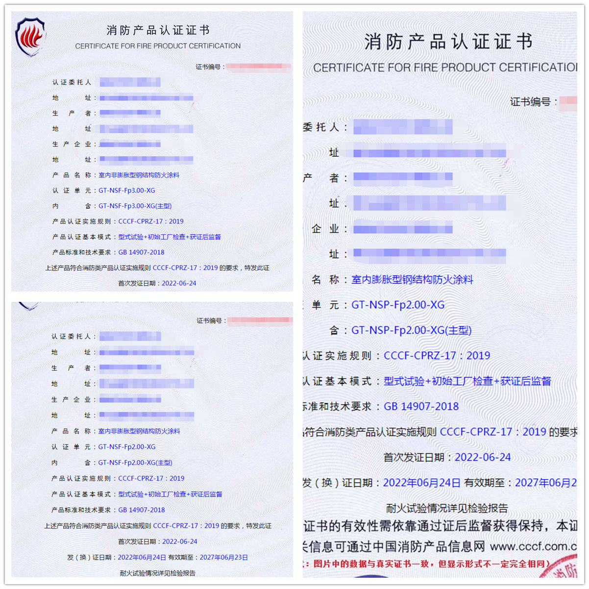 宜昌室內非膨脹型鋼結構防火涂料認證、室內膨脹型鋼結構防火涂料消防認證
