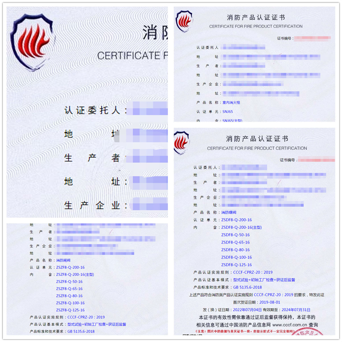 四川消防軟管卷盤(pán)消防認(rèn)證、室內(nèi)消火栓認(rèn)證、濕式報(bào)警閥認(rèn)證代理