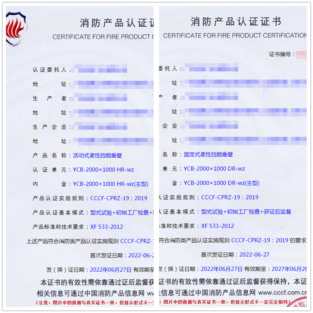廣東活動式柔性擋煙垂壁認證、固定式柔性擋煙垂壁cccf認證代理