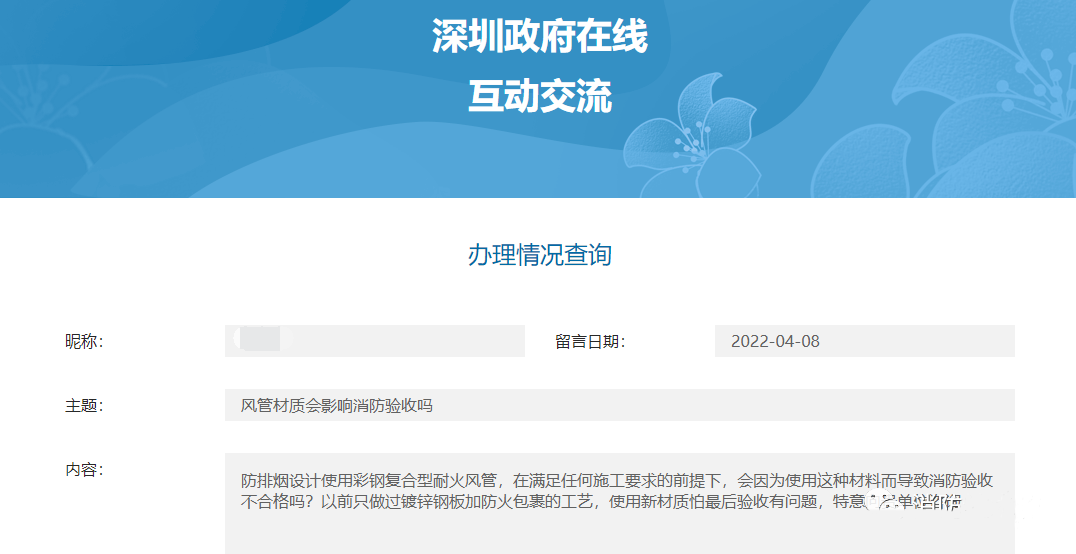 防排煙風管材質是否影響消防驗收的官方回復！