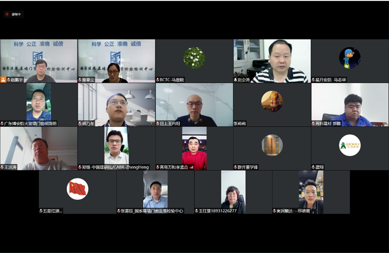 “防火門、防火窗、鋼質(zhì)門”產(chǎn)品質(zhì)量分級(jí)及“領(lǐng)跑者”評(píng)價(jià)要求三項(xiàng)標(biāo)準(zhǔn)啟動(dòng)會(huì)順利召開