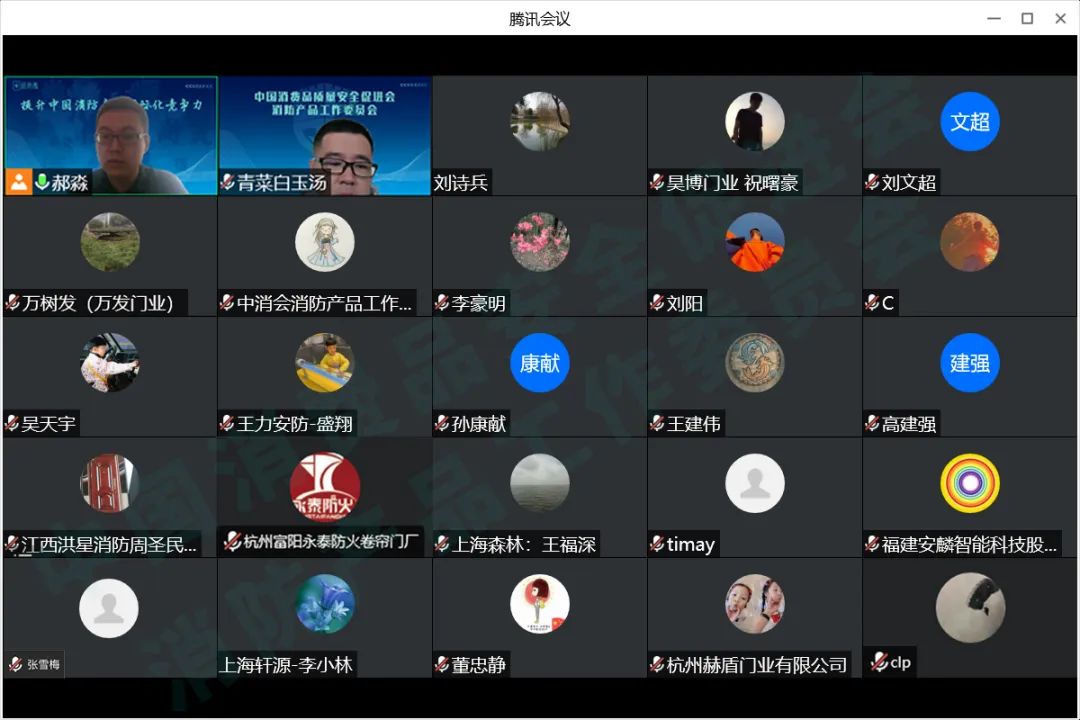 《防火卷簾門更換維修售后》團(tuán)體標(biāo)準(zhǔn)制定座談會(huì)順利召開