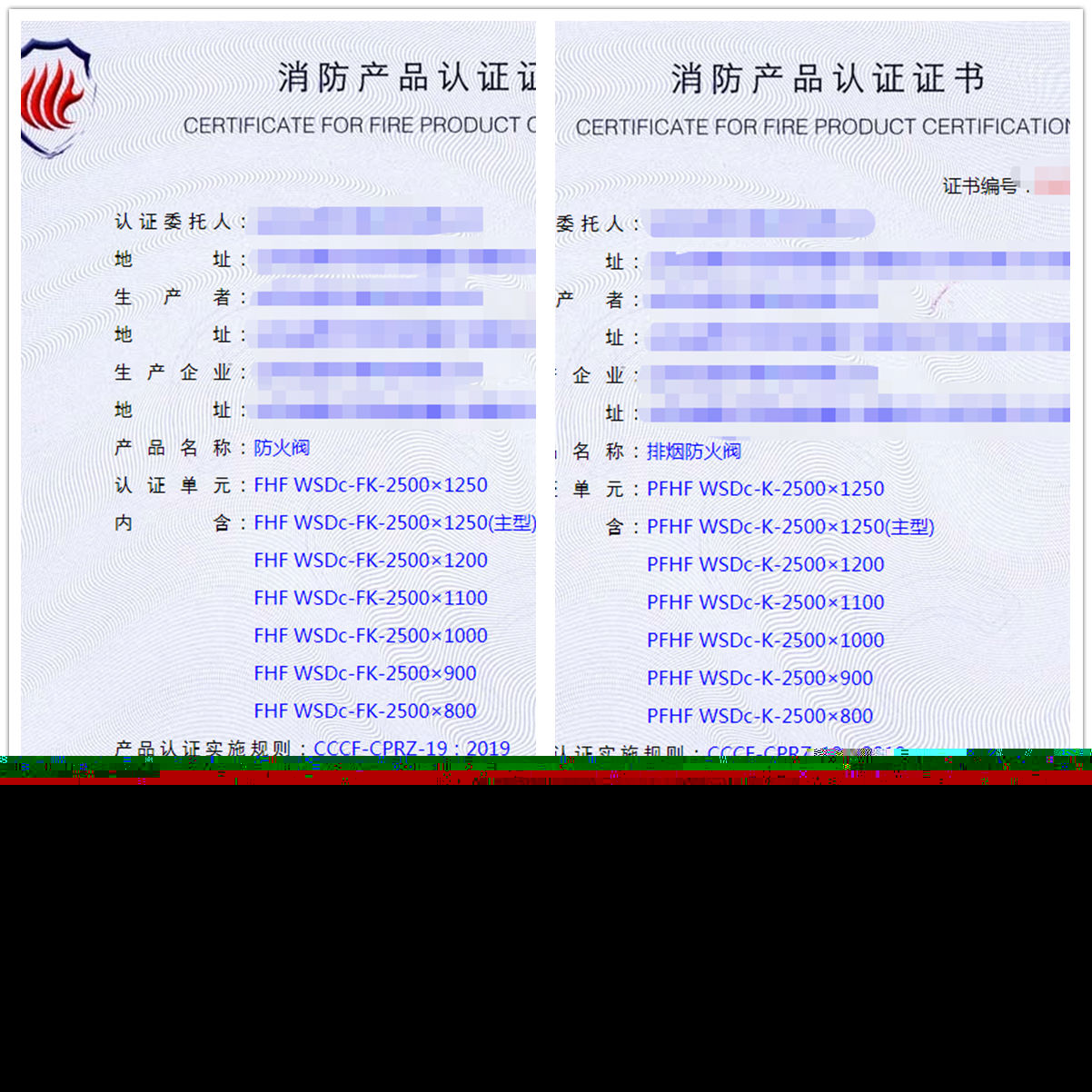 山東防火閥、排煙防火閥認(rèn)證代理