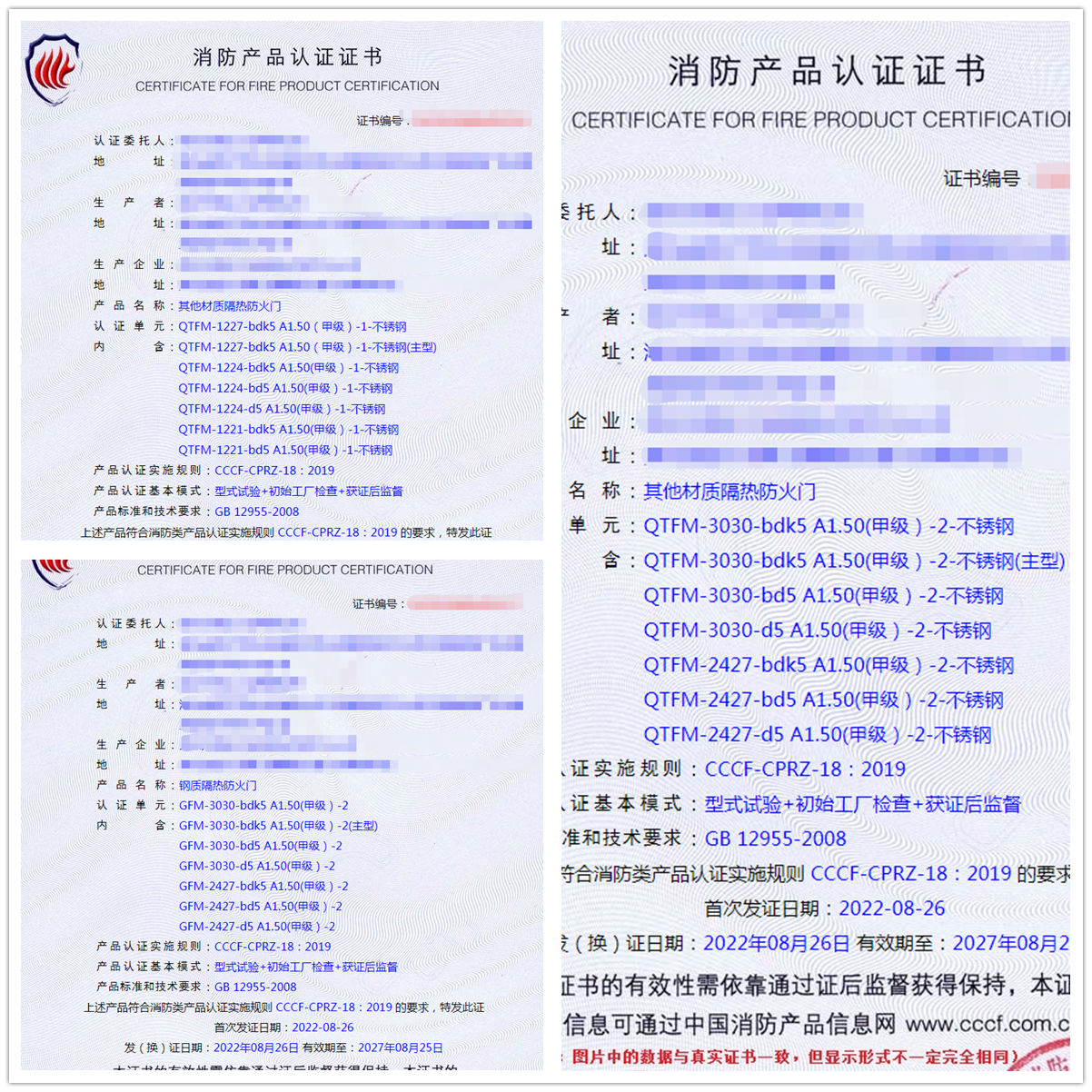 武漢其他材質(zhì)隔熱防火門(mén)、鋼質(zhì)隔熱防火門(mén)消防認(rèn)證