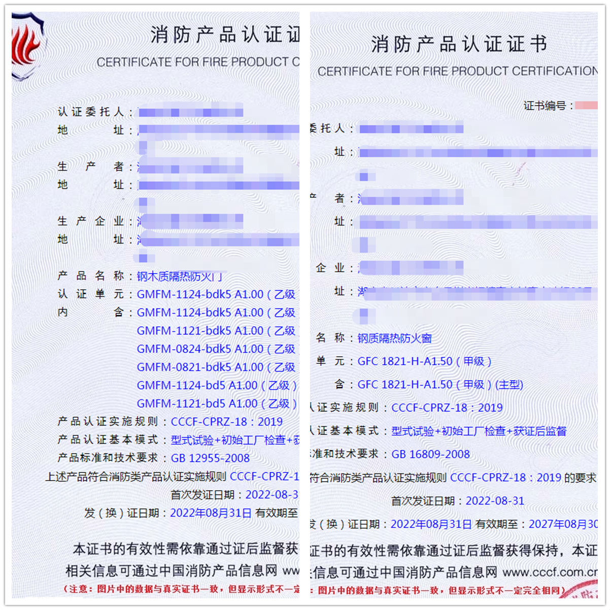 湖南鋼木質(zhì)隔熱防火門(mén)、鋼質(zhì)隔熱防火窗消防認(rèn)證代理