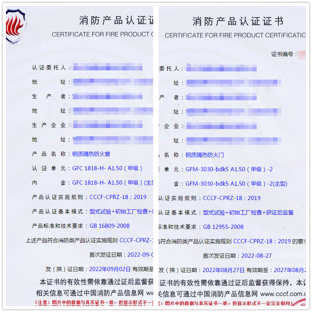 福建鋼質(zhì)隔熱防火窗、鋼質(zhì)隔熱防火門(mén)消防認(rèn)證代理
