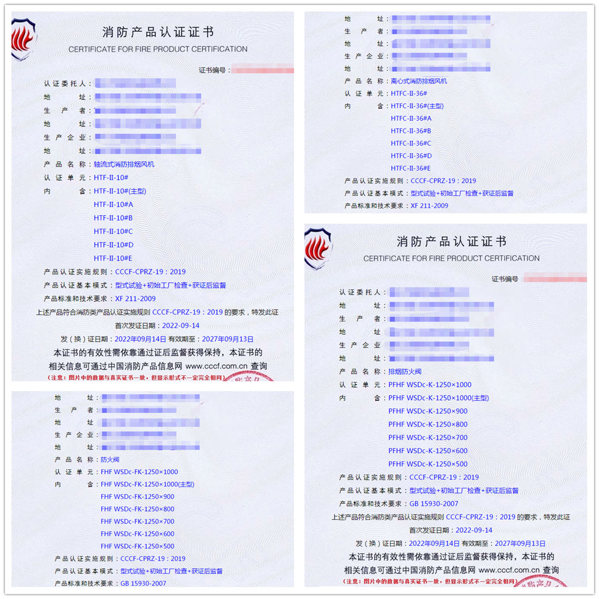 重慶軸流式消防排煙風(fēng)機(jī)、離心式消防排煙風(fēng)機(jī)消防認(rèn)證代理
