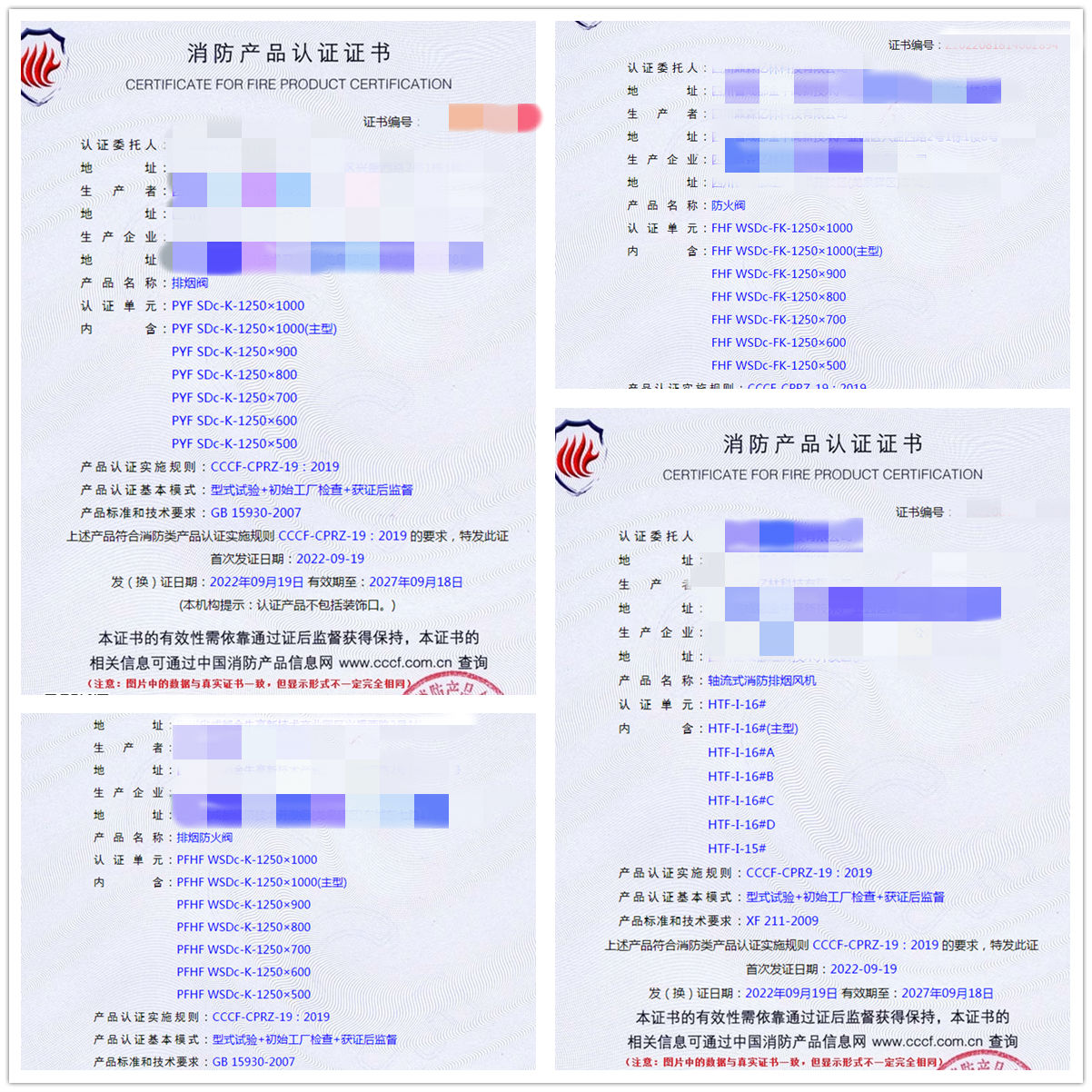 四川排煙閥、防火閥、軸流式消防排煙風機消防認證代理