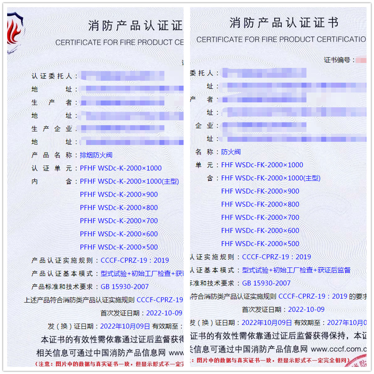 廣西排煙防火閥、防火閥消防認(rèn)證代理