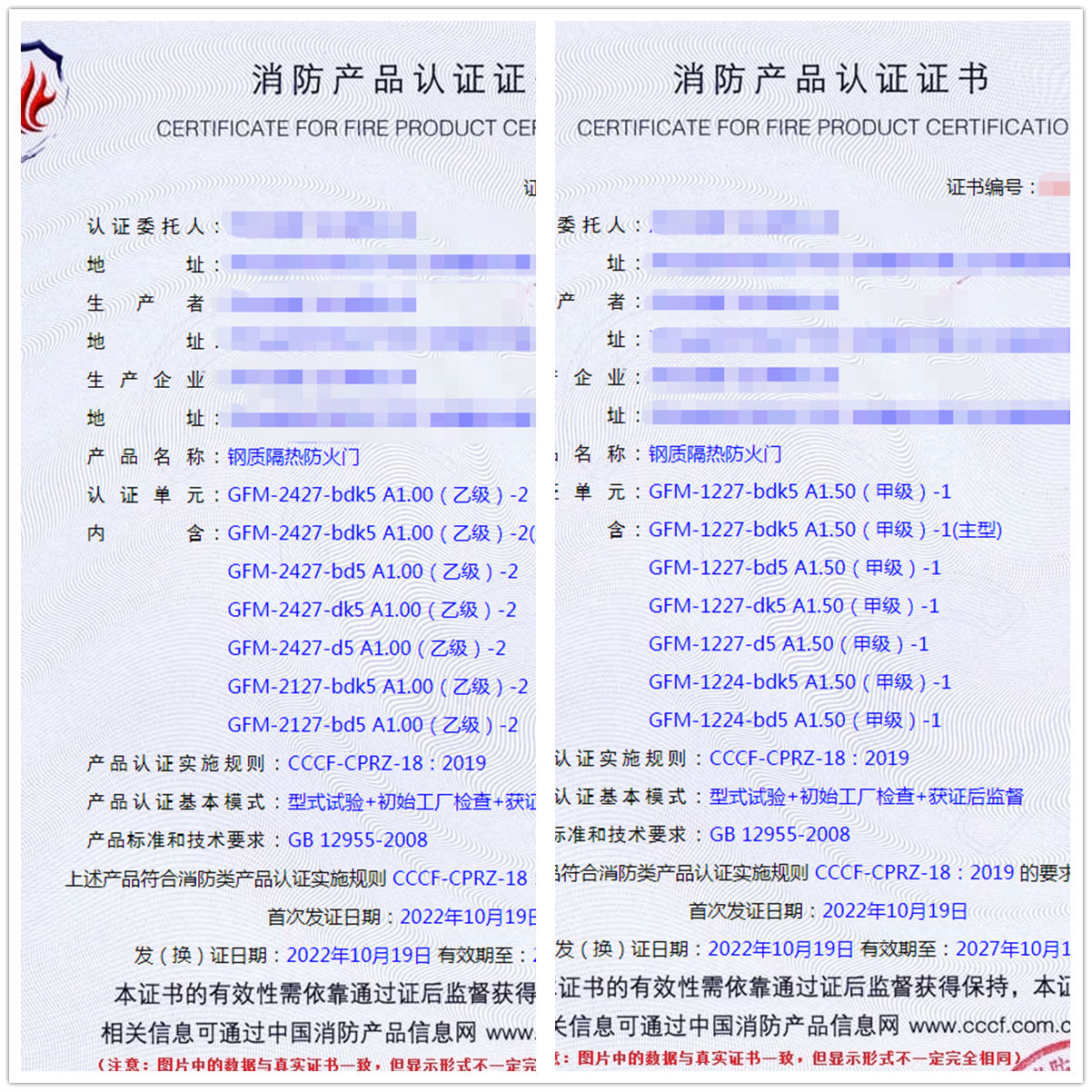 河北鋼質(zhì)隔熱防火門消防認(rèn)證代理