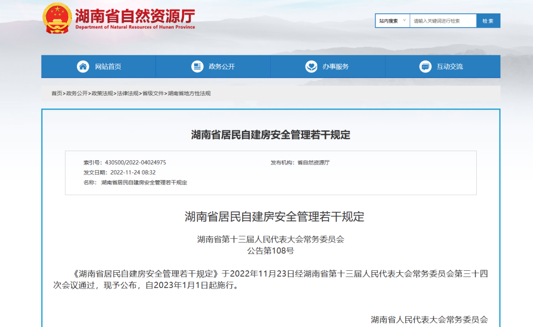 2023年1月1日，這兩項(xiàng)重要的消防法規(guī)即將實(shí)施！