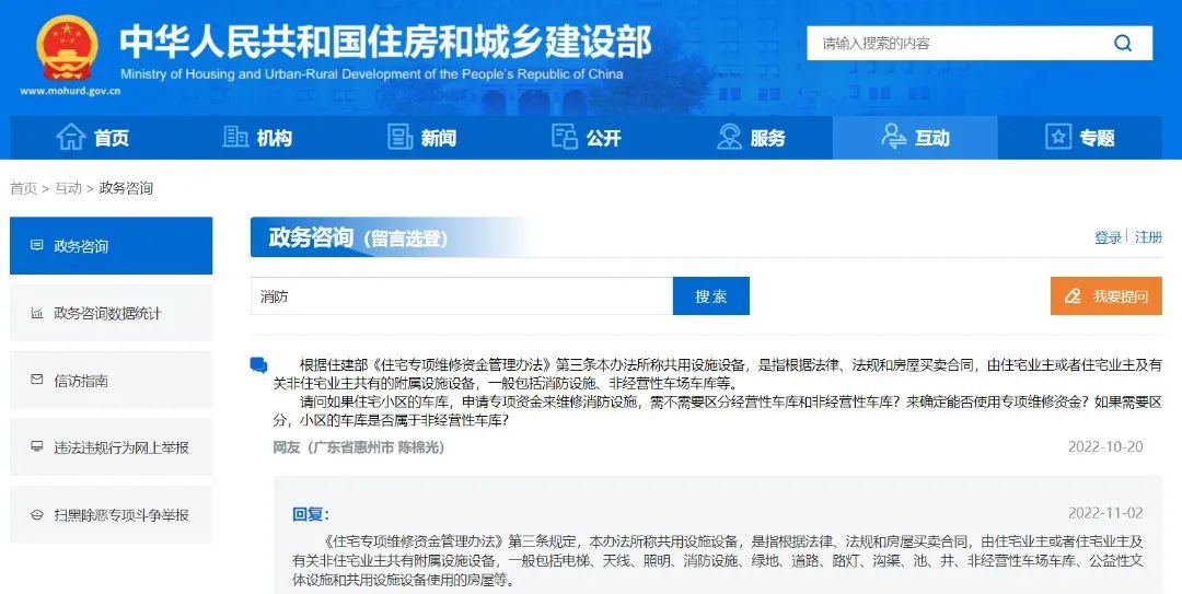 住建部權(quán)威解答:建筑工程消防驗(yàn)收常見問題及處理指南