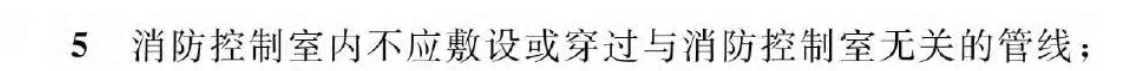 《建筑防火通用規(guī)范》暖通專業(yè)相關(guān)條文總結(jié)！