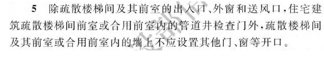 《建筑防火通用規(guī)范》暖通專業(yè)相關(guān)條文總結(jié)！