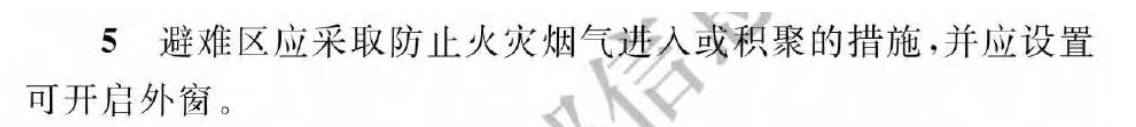 《建筑防火通用規(guī)范》暖通專業(yè)相關(guān)條文總結(jié)！