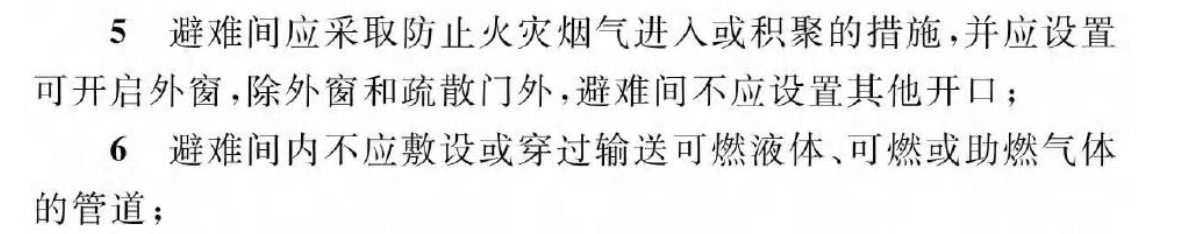 《建筑防火通用規(guī)范》暖通專業(yè)相關(guān)條文總結(jié)！