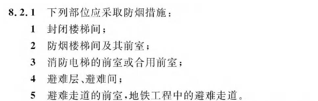 《建筑防火通用規(guī)范》暖通專業(yè)相關(guān)條文總結(jié)！