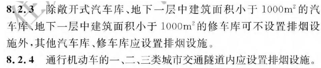 《建筑防火通用規(guī)范》暖通專業(yè)相關(guān)條文總結(jié)！