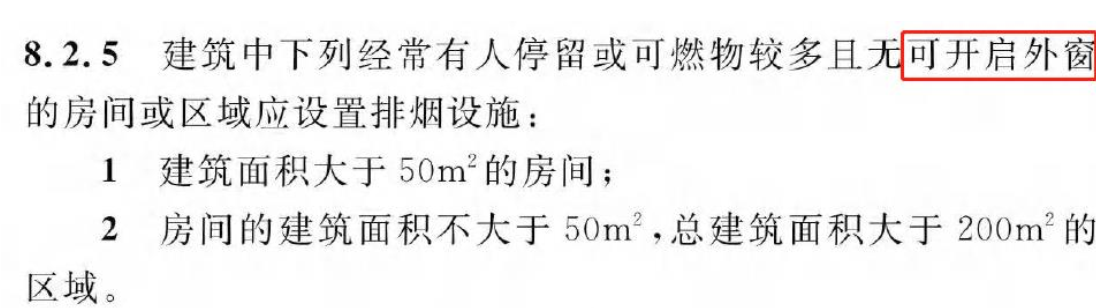 《建筑防火通用規(guī)范》暖通專業(yè)相關(guān)條文總結(jié)！