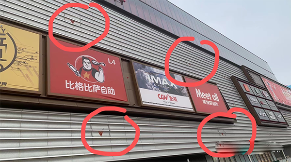 建筑防火通用規(guī)范：消防救援門(mén)、窗不應(yīng)使用鏡面反光材料