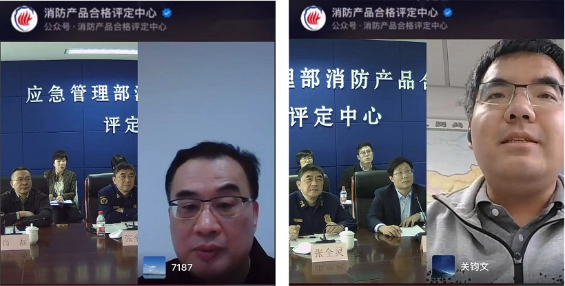 消防產(chǎn)品合格評(píng)定中心組織召開打擊制售假冒偽劣消防產(chǎn)品工作動(dòng)員部署會(huì)暨第一期消防產(chǎn)品強(qiáng)制性認(rèn)證質(zhì)量提升交流會(huì)