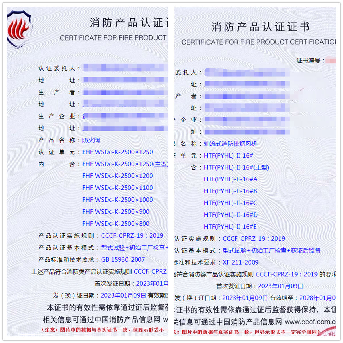 貴州防火閥、軸流式消防排煙風機、排煙防火閥消防cccf認證代理