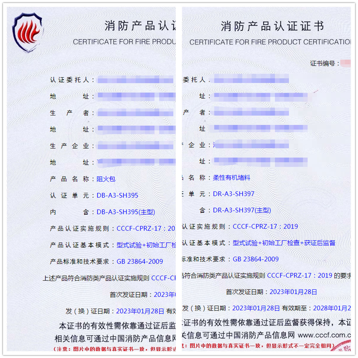 河北阻火包、柔性有機(jī)堵料消防產(chǎn)品認(rèn)證代理技術(shù)指導(dǎo)