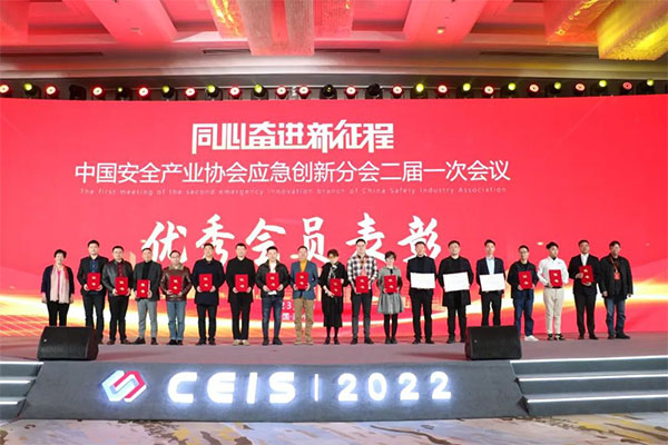 中國(guó)安全產(chǎn)業(yè)協(xié)會(huì)應(yīng)急創(chuàng)新分會(huì)二屆一次會(huì)議成功召開！