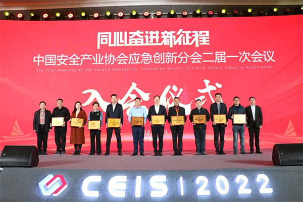 中國(guó)安全產(chǎn)業(yè)協(xié)會(huì)應(yīng)急創(chuàng)新分會(huì)二屆一次會(huì)議成功召開！