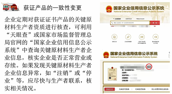 消防產(chǎn)品質(zhì)量認(rèn)證常見問題