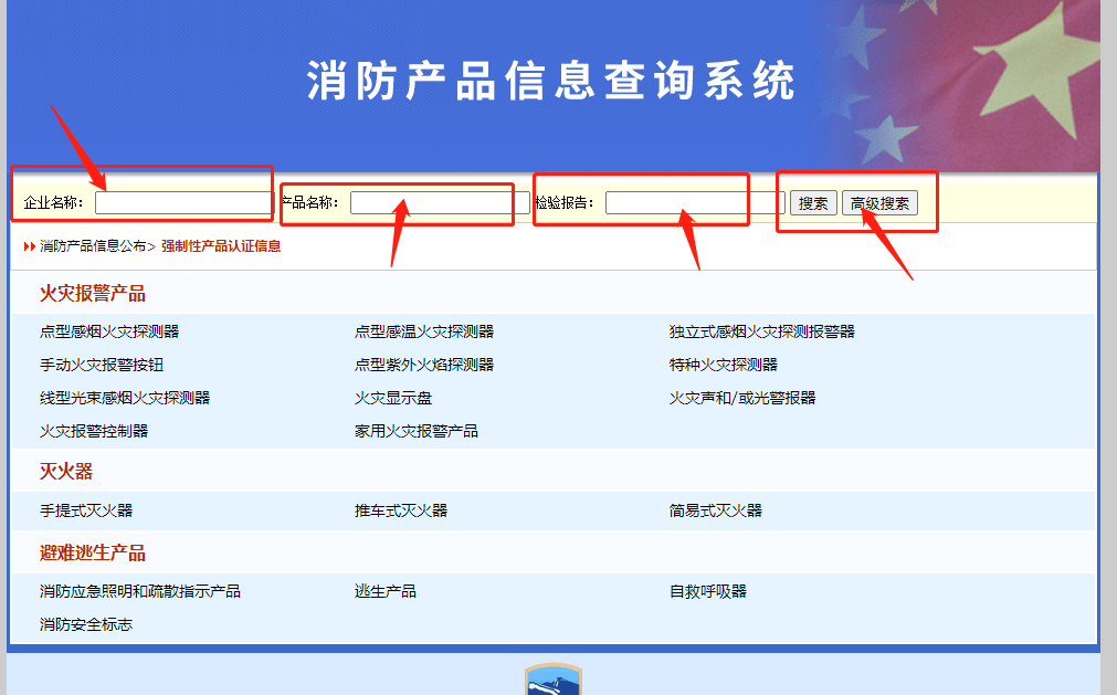 哪些消防產(chǎn)品需要3c認(rèn)證？