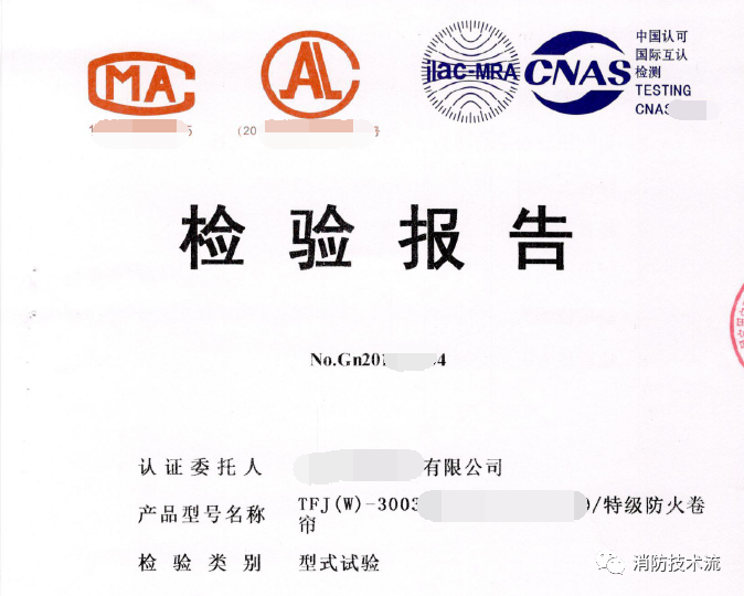 需要注意！此類場(chǎng)所設(shè)置的防火卷簾耐火極限需達(dá)4小時(shí)！